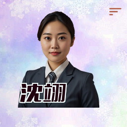 沈翊